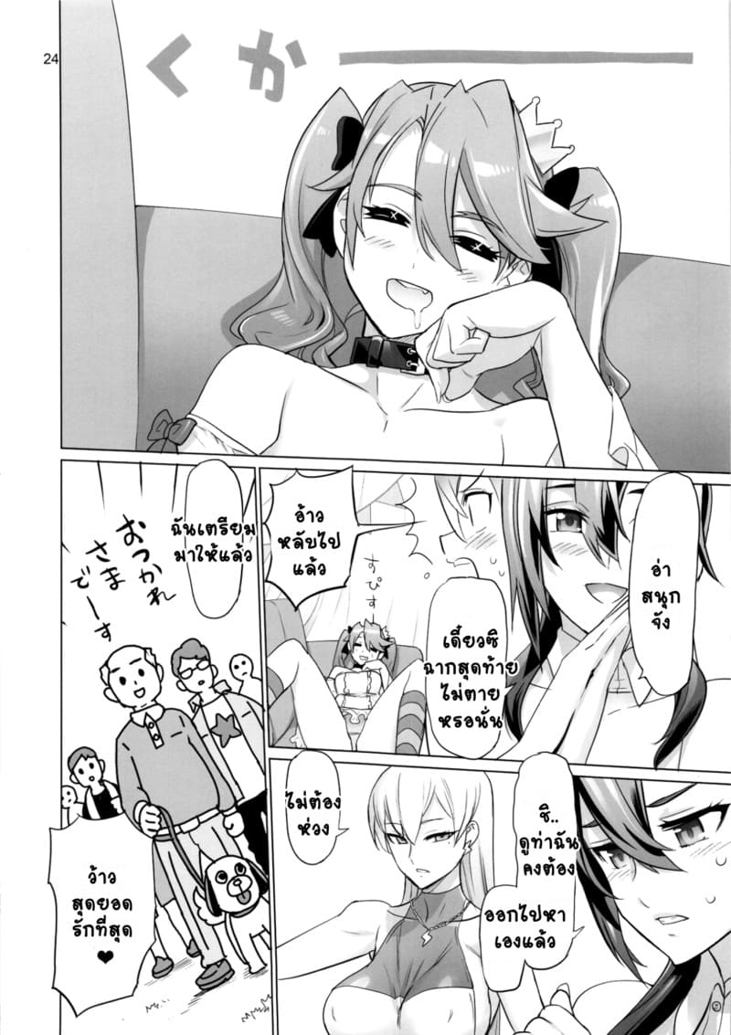 ดูเมะก่อนค่อยว่ากัน